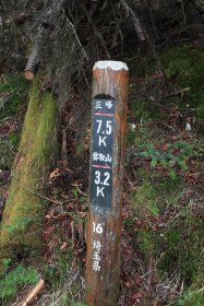 登山道の距離表示