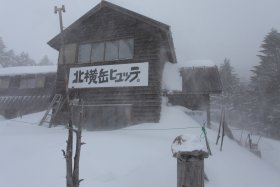 北横岳ヒュッテ