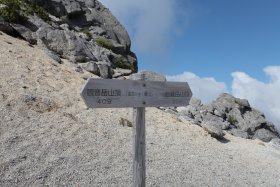 鳳凰小屋分岐点