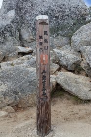 観音岳