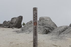 薬師岳