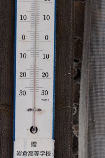 外気温はマイナス12.5℃