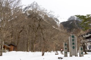 明神分岐