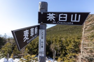 中小場